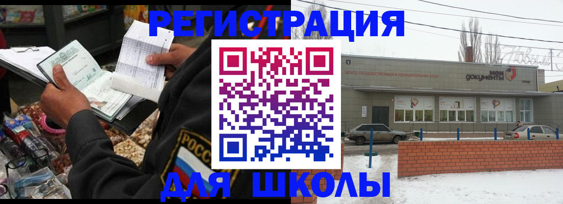 временная регистрация надежно в Суровикино