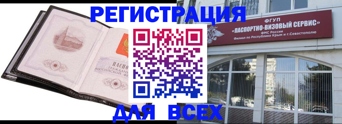 временная регистрация недорого в Суровикино