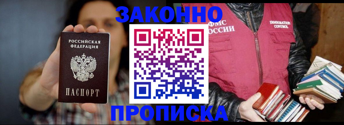 миграционный учет в Суровикино