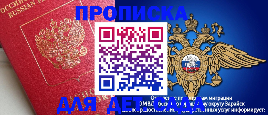 прописка в квартире в Суровикино