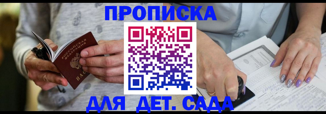 прописка в Суровикино