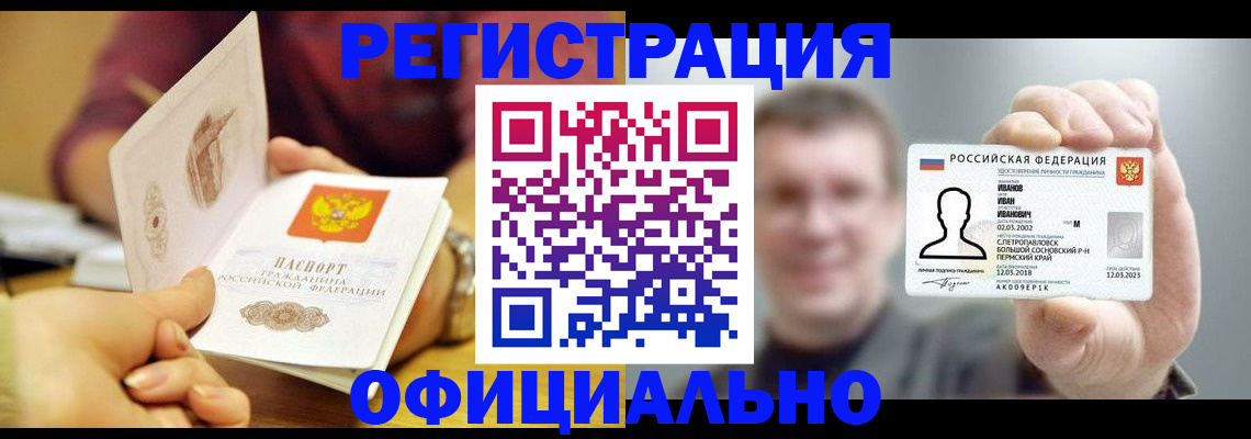 где прописаться в Суровикино