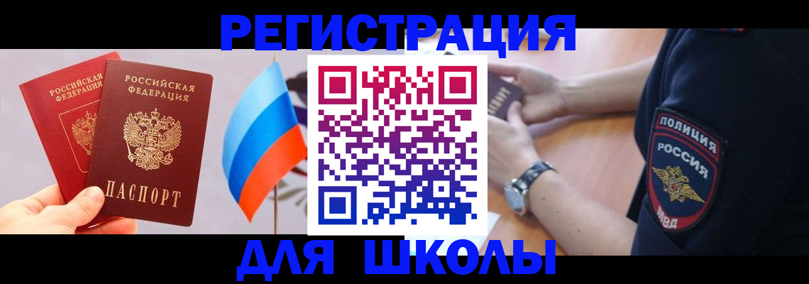 прописка 2025 в Суровикино