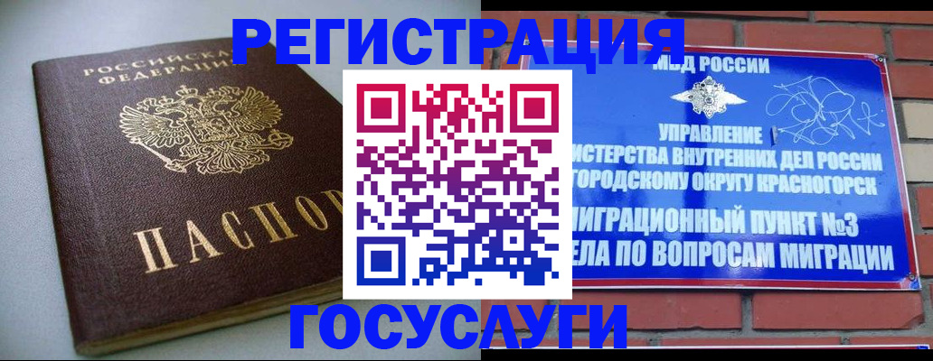 временная прописка в Суровикино